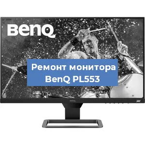Замена конденсаторов на мониторе BenQ PL553 в Красноярске